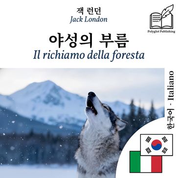 Il richiamo della foresta - edizione bilingue coreano  italiano