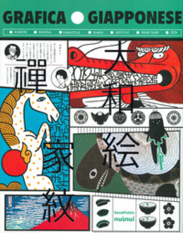 Grafica giapponese. Ediz. a colori