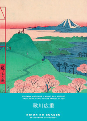 Utagawa Hiroshige. Nuovo Fuji, Meguro, dalla serie Cento vedute famose di Edo. Sketchbook grande