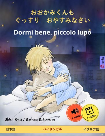 Dormi bene, piccolo lupo (  )