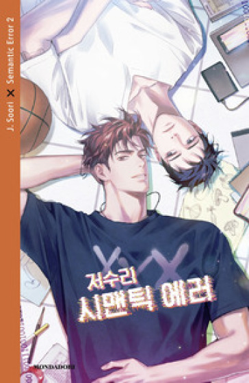 SEMANTIC ERROR. VOL. 2