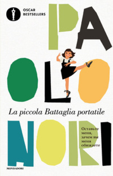 La piccola Battaglia portatile