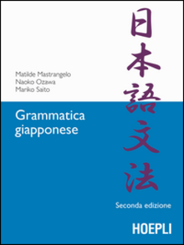 Grammatica giapponese