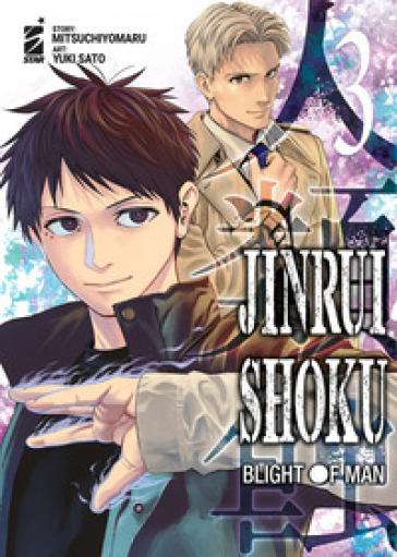 Jinrui-shoku: blight of man. Vol. 3