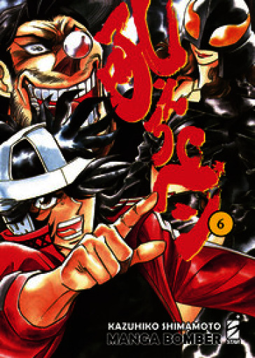 Manga bomber. New edition. Vol. 6