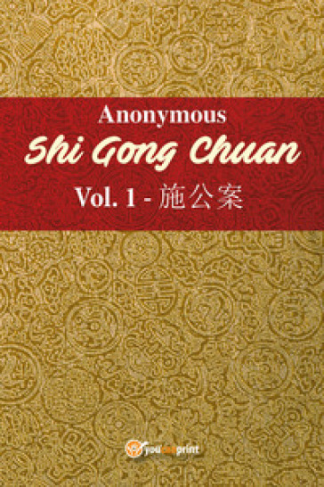 Shi Gong Chuan. Vol. 1