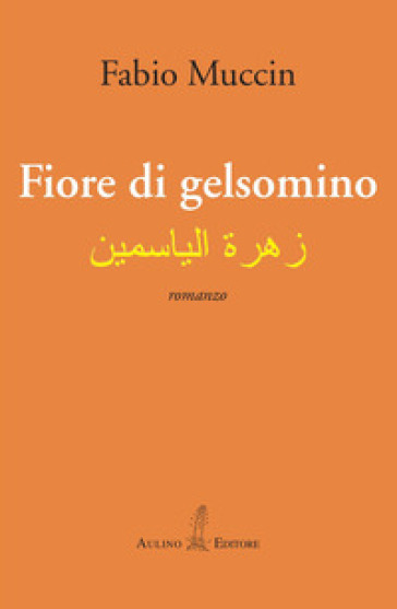 Fiore di gelsomino