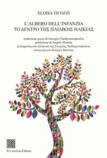 L'albero dell'infanzia - to ¿entpo th¿ ¿ai¿ikh¿ h¿ikia¿