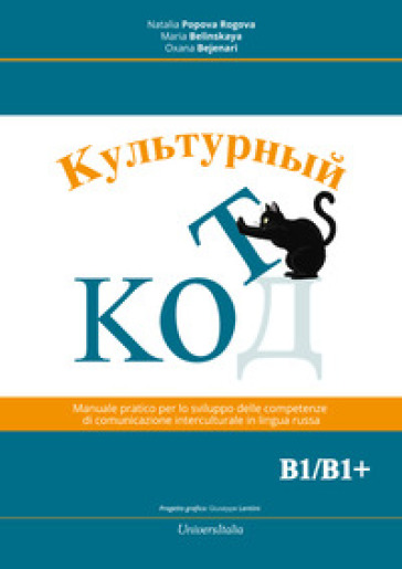 Kul'turnyj kot. Manuale pratico per lo sviluppo delle competenze di comunicazione interculturale in lingua russa. Ediz. bilingue