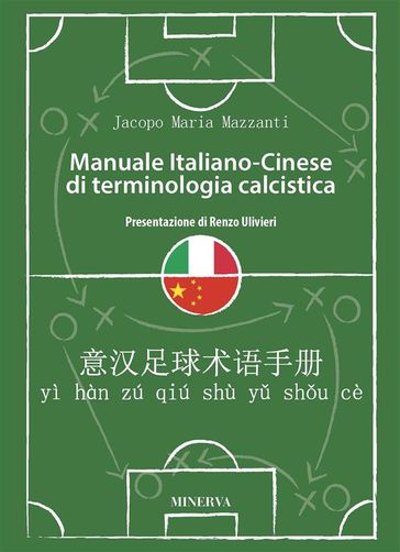 Manuale Italiano-Cinese di terminologia calcistica