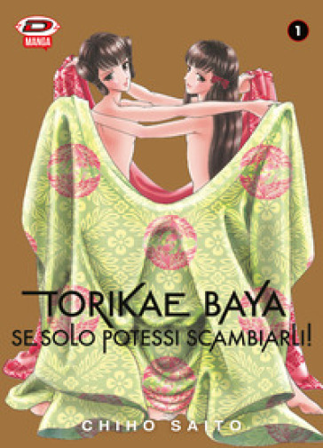Torikae baya. Se solo potessi scambiarli!. Vol. 1