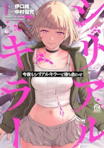 Appuntamento con il serial killer. Vol. 1