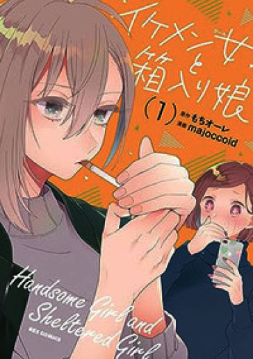 Handsome girl and sheltered girl. Vol. 1