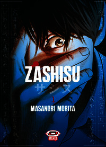 Zashisu. Box. Vol. 1-3