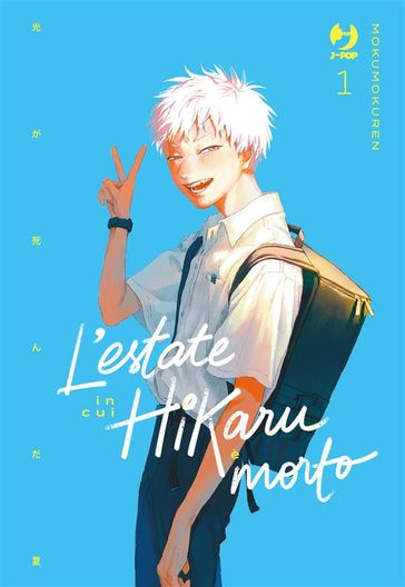 L'estate in cui Hikaru è morto (Vol. 1)
