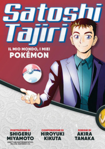 Satoshi Tajiri. Il mio mondo, i miei Pokèmon