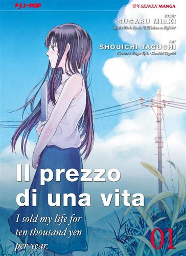 Il prezzo di una vita. I sold my life for ten thousand yen per year: 1