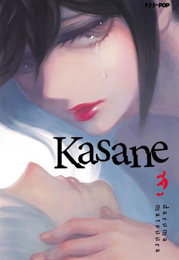 Kasane: 3