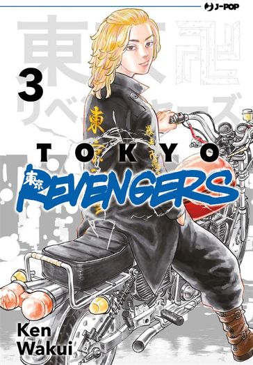 Tokyo Revengers 03-0