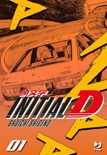 Initial D: 1