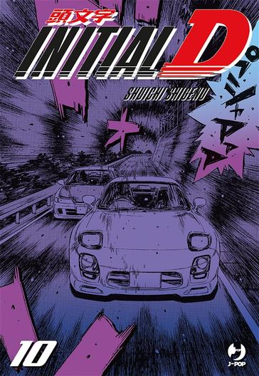 Initial D (Vol. 10)