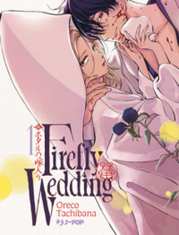FIREFLY WEDDING. VOL. 1