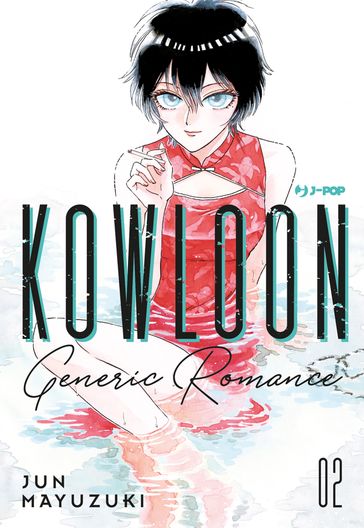 Kowloon Generic Romance (Vol. 2)