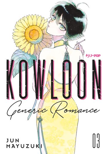 Kowloon Generic Romance (Vol. 3)