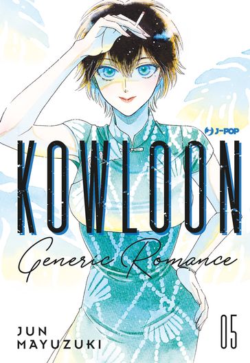 Kowloon Generic Romance (Vol. 5)