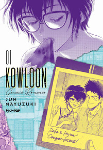 Kowloon Generic Romance. Ediz. variant. Vol. 1