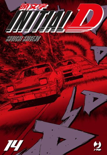 Initial D (Vol. 14)