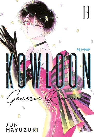 Kowloon Generic Romance (Vol. 8)