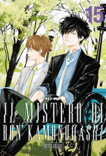 Il mistero di Ron Kamonohashi. Vol. 15