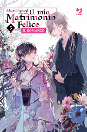 Il Mio Matrimonio Felice. Il Romanzo. Vol. 5