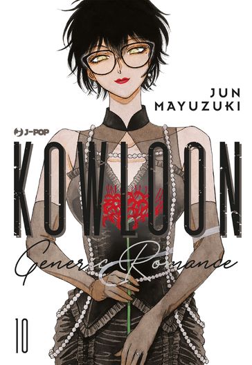 Kowloon Generic Romance (Vol. 10)