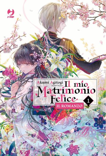 Il mio matrimonio felice. Il romanzo (Vol. 1)