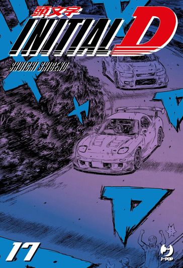 Initial D (Vol. 17)