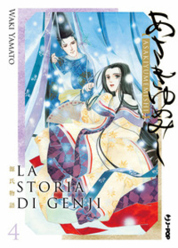La storia di Genji. Asakiyumemishi. Vol. 4