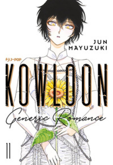 Kowloon Generic Romance. Vol. 11