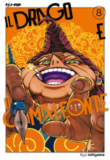 Il drago e il camaleonte. Vol. 8