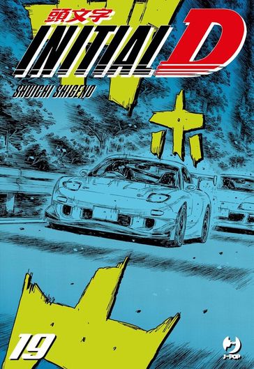 Initial D (Vol. 19)