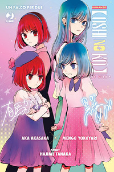 Un palco per due. Oshi no ko. Vol. 2