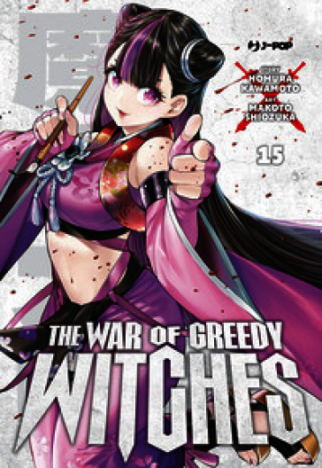 The war of greedy witches. Vol. 15