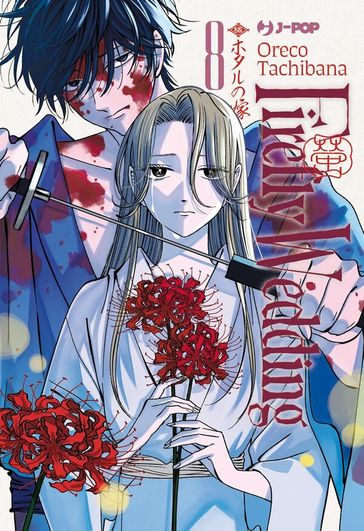 Firefly wedding (Vol. 8)
