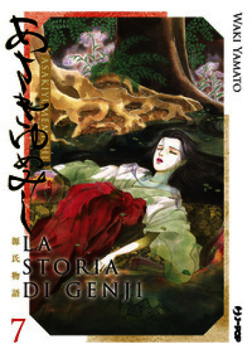 La storia di Genji. Asakiyumemishi. Vol. 7