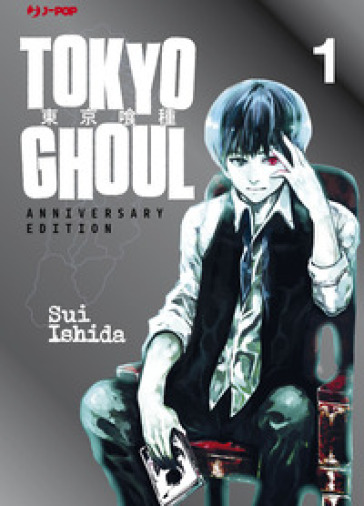 Tokyo Ghoul. Anniversary edition. Ediz. speciale. Vol. 1