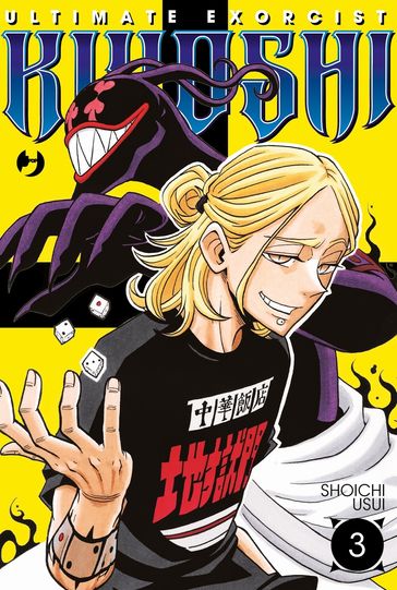 Ultimate exorcist kiyoshi (Vol. 3)