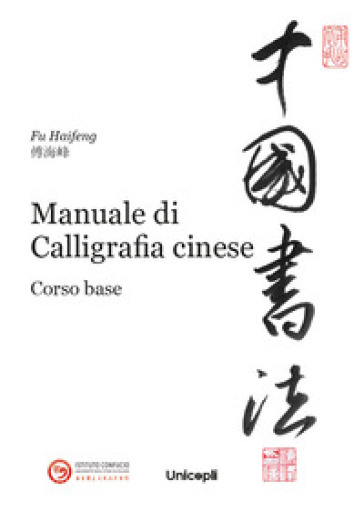 Manuale di calligrafia cinese