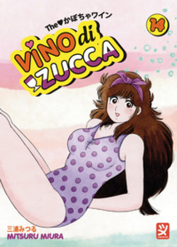 Vino di zucca. Vol. 14