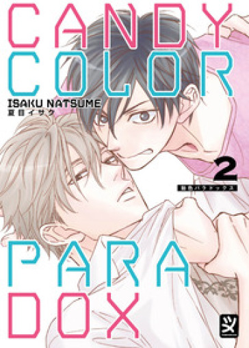 Candy color paradox. Vol. 2